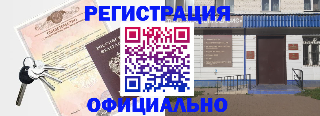 где прописаться в Костромской области
