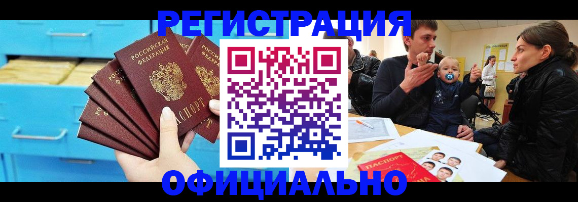 регистрация в Костромской области