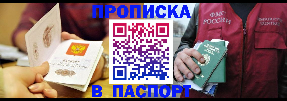 временная регистрация законно в Костромской области