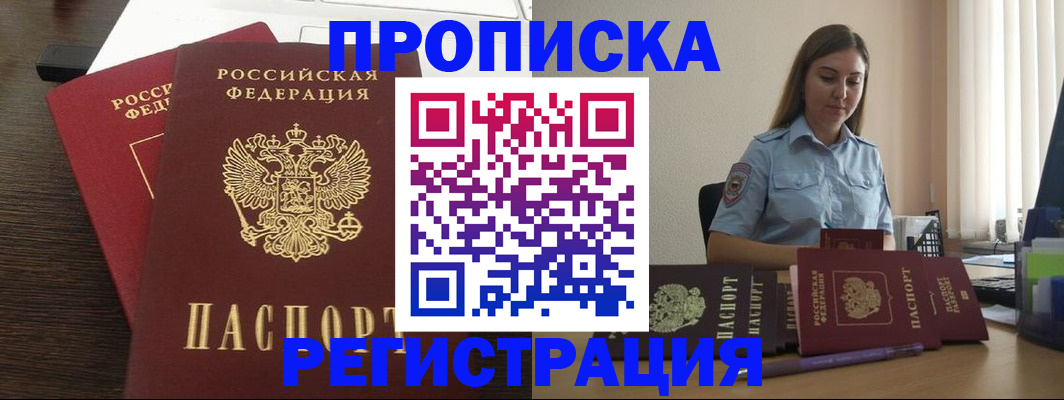 прописка для кредита в Костромской области