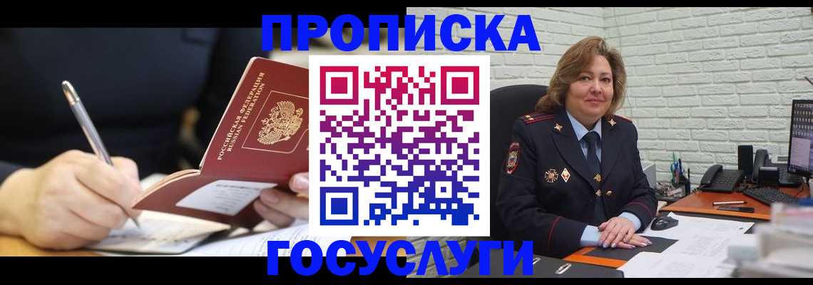 прописка поиск в Костромской области