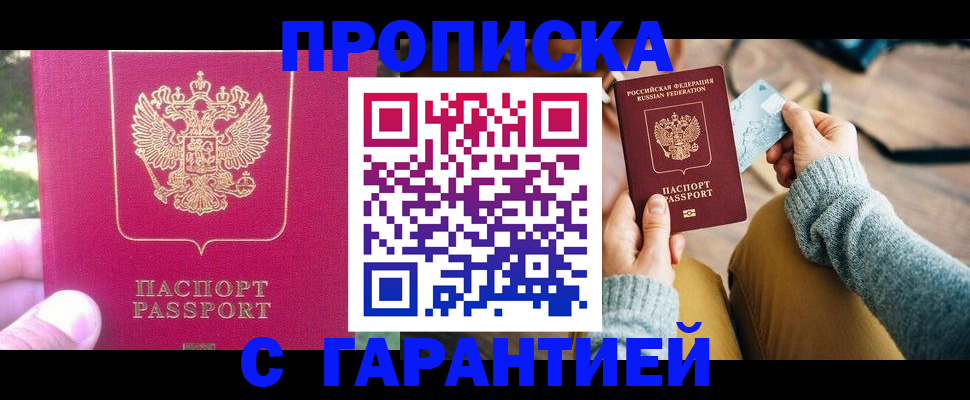 временная регистрация для школы в Костромской области