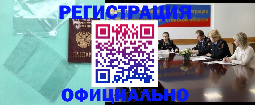 купить прописку в Костромской области