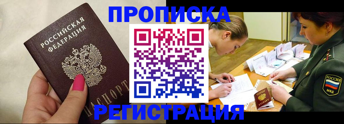 временная регистрация адрес в Костромской области